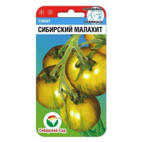 Томат Сибірський Малахіт 20шт (Сиб сад) купить