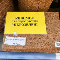 Килимок нетканий  20*30 см купить