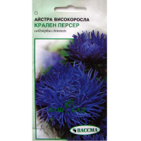 Астра високоросла Крален Персен 0,25г купить