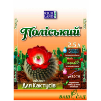 Для кактусів 