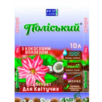 Для квітучих кокосів. волокном, 10л (Поліський) купить