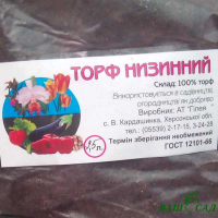 Торф низинный, 2,5л (Гилея) купить