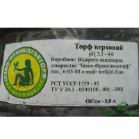 Торф верховий, 5л купить