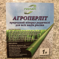 Агроперлит ТМ Гилея-Т, 1л купить