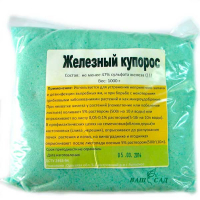 Залізний купорос 500г купить