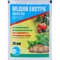 Медян Екстра 350 SC 20 мл купить
