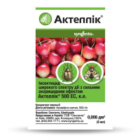 Актеллик 6 мл купить