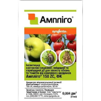 Инсектицид Амплиго 4 мл купить